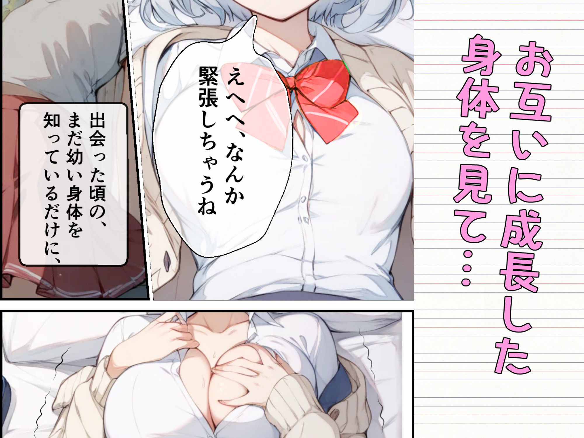 7年間 一緒に過ごした幼馴染と甘々初えっち サンプル5ページ目