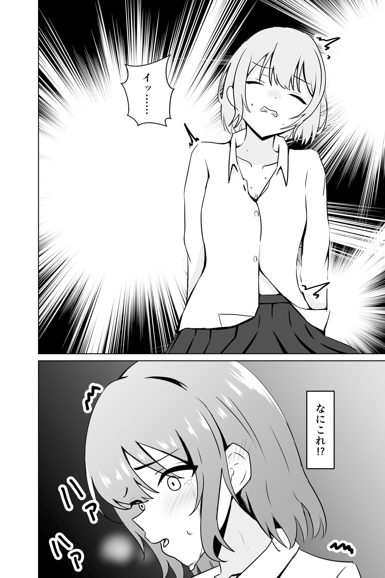 ゲームにしか興味のなかったクラスメイトがSEXを知る話 サンプル8ページ目