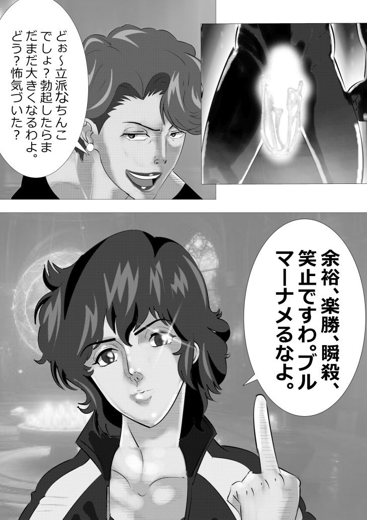 私が悪魔と契約した理由 サンプル2ページ目