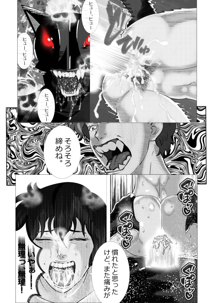 私が悪魔と契約した理由 サンプル8ページ目