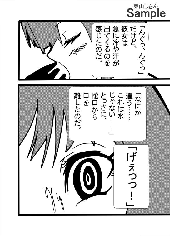 体育館のふたなり壁尻 サンプル4ページ目