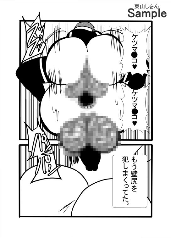 体育館のふたなり壁尻 サンプル8ページ目
