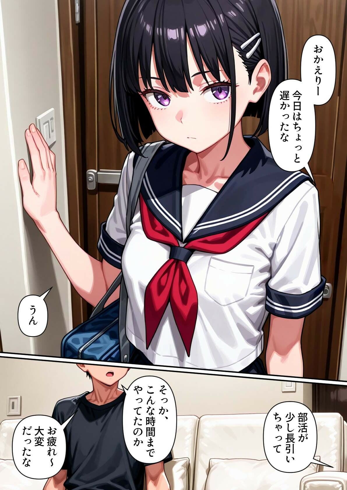 俺の妹が一緒にお風呂に入ろうと誘ってきた件 〜その後〜 サンプル1ページ目