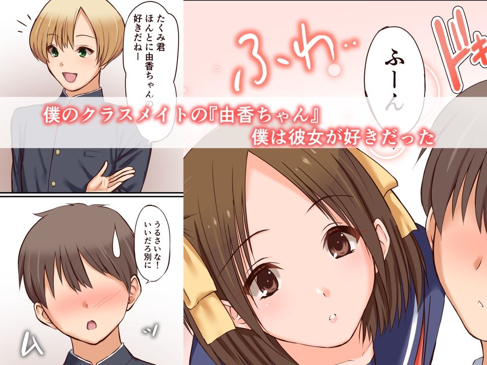 催●調教された初恋の人とその家族を友人に貰った話 サンプル1ページ目