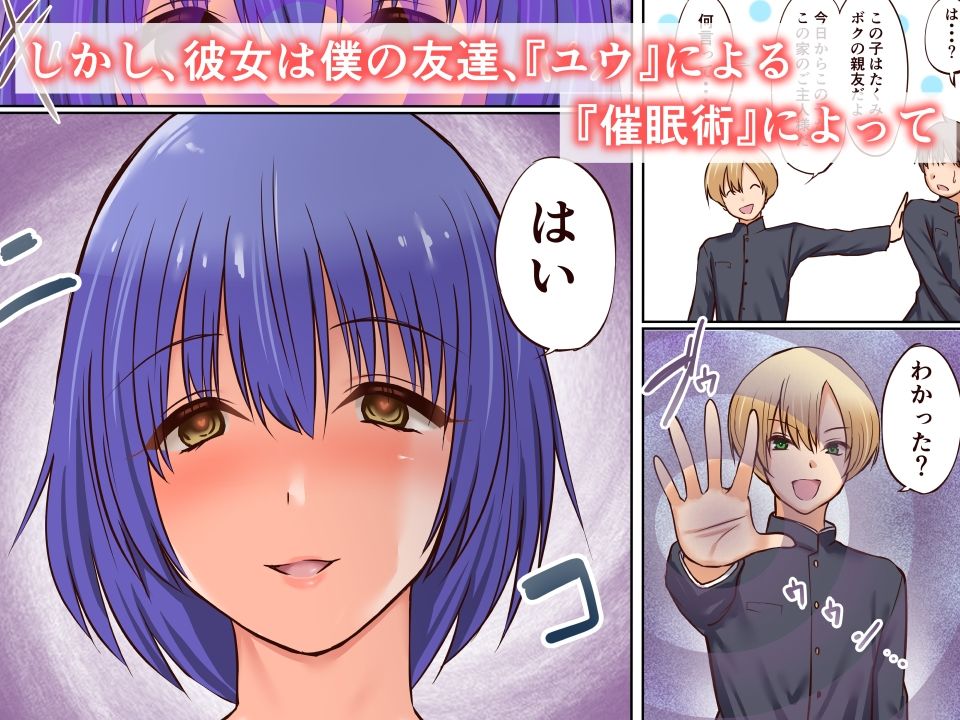 催●調教された初恋の人とその家族を友人に貰った話 サンプル2ページ目