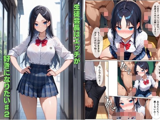 COMIC HAI SCHOOL No.2 -2025.01- サンプル3ページ目
