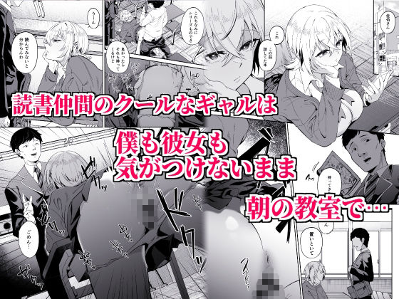 認識阻害は最高です！〜気になるあの子は当然のように犯●れる〜 サンプル1ページ目