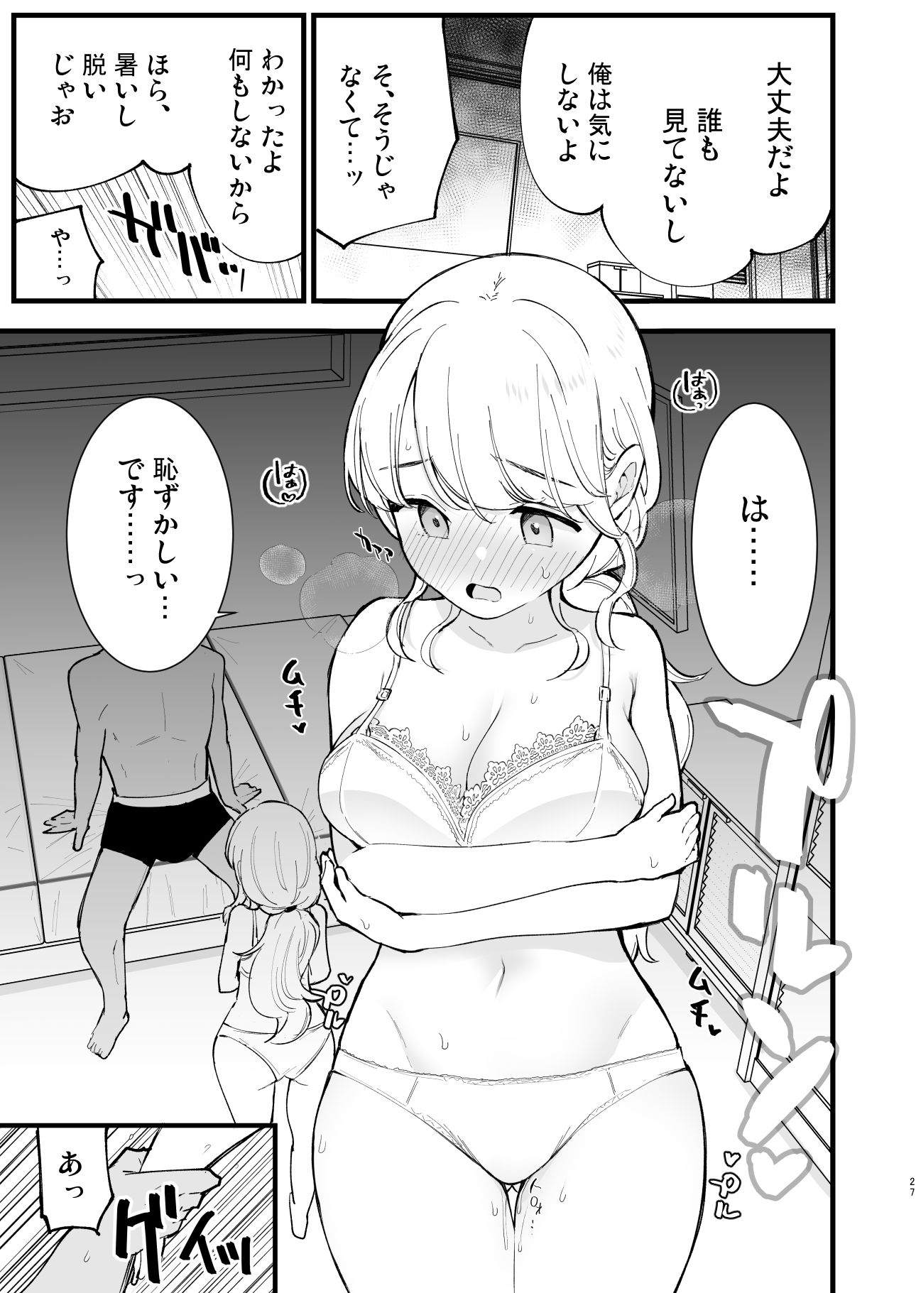 ボクの彼女はカフェ店員〜バイト先で寝取られた彼女〜 サンプル5ページ目