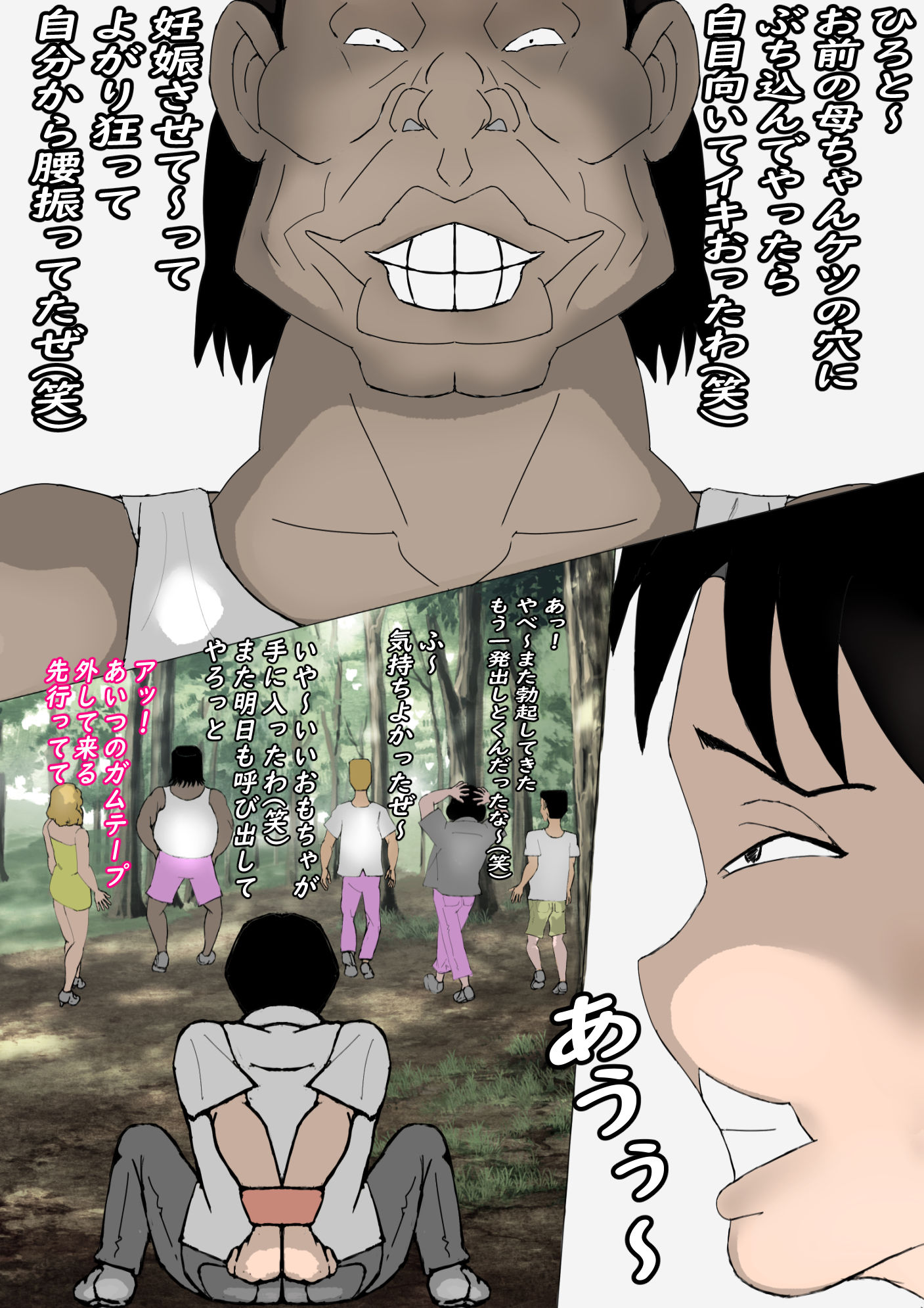 ガテン系肝っ玉母ちゃん完全敗北！種付けされメス落ちしちゃいました・・・ サンプル4ページ目