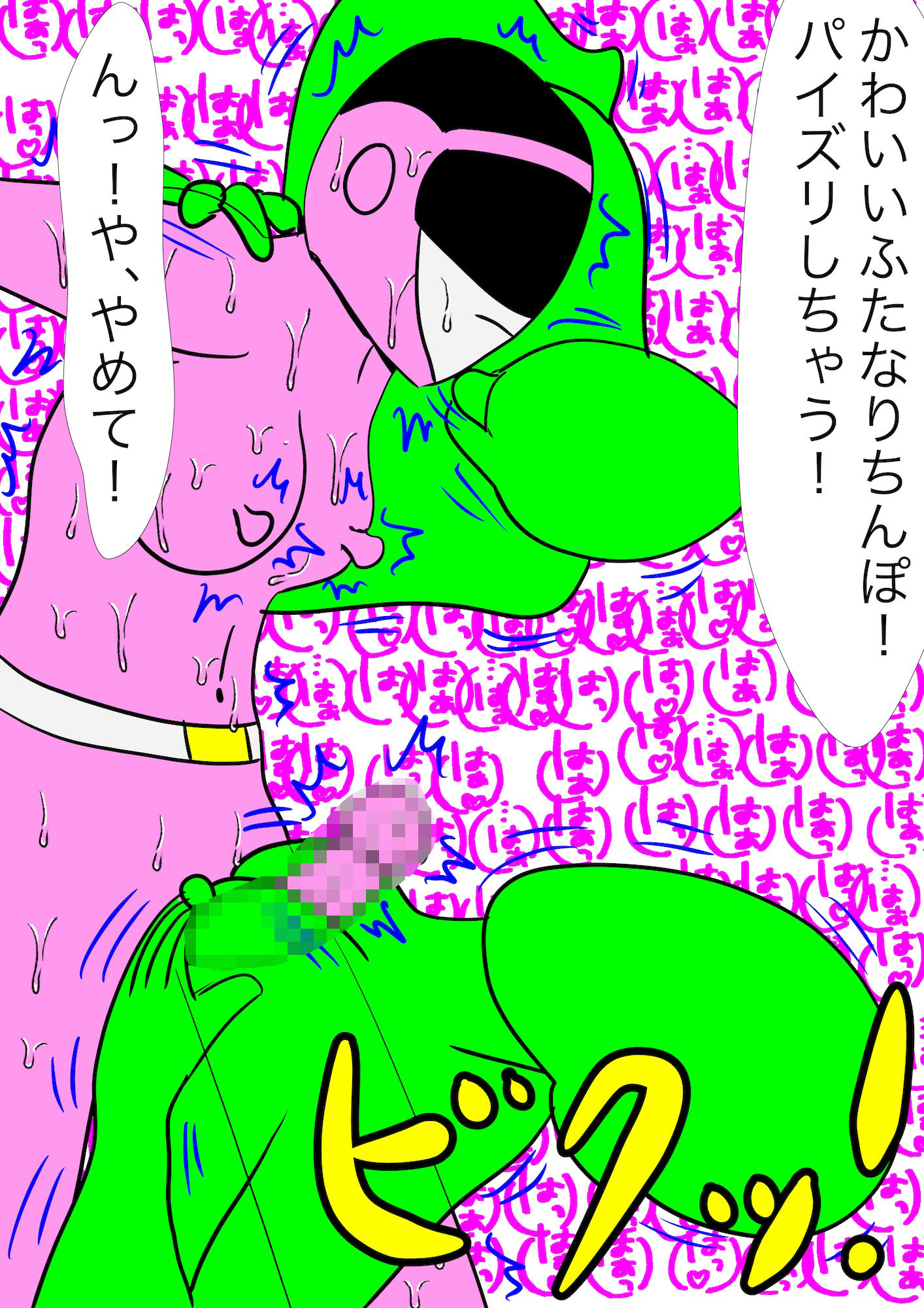 戦隊ピンク不完全変身ふたなり改造快感地獄 サンプル7ページ目