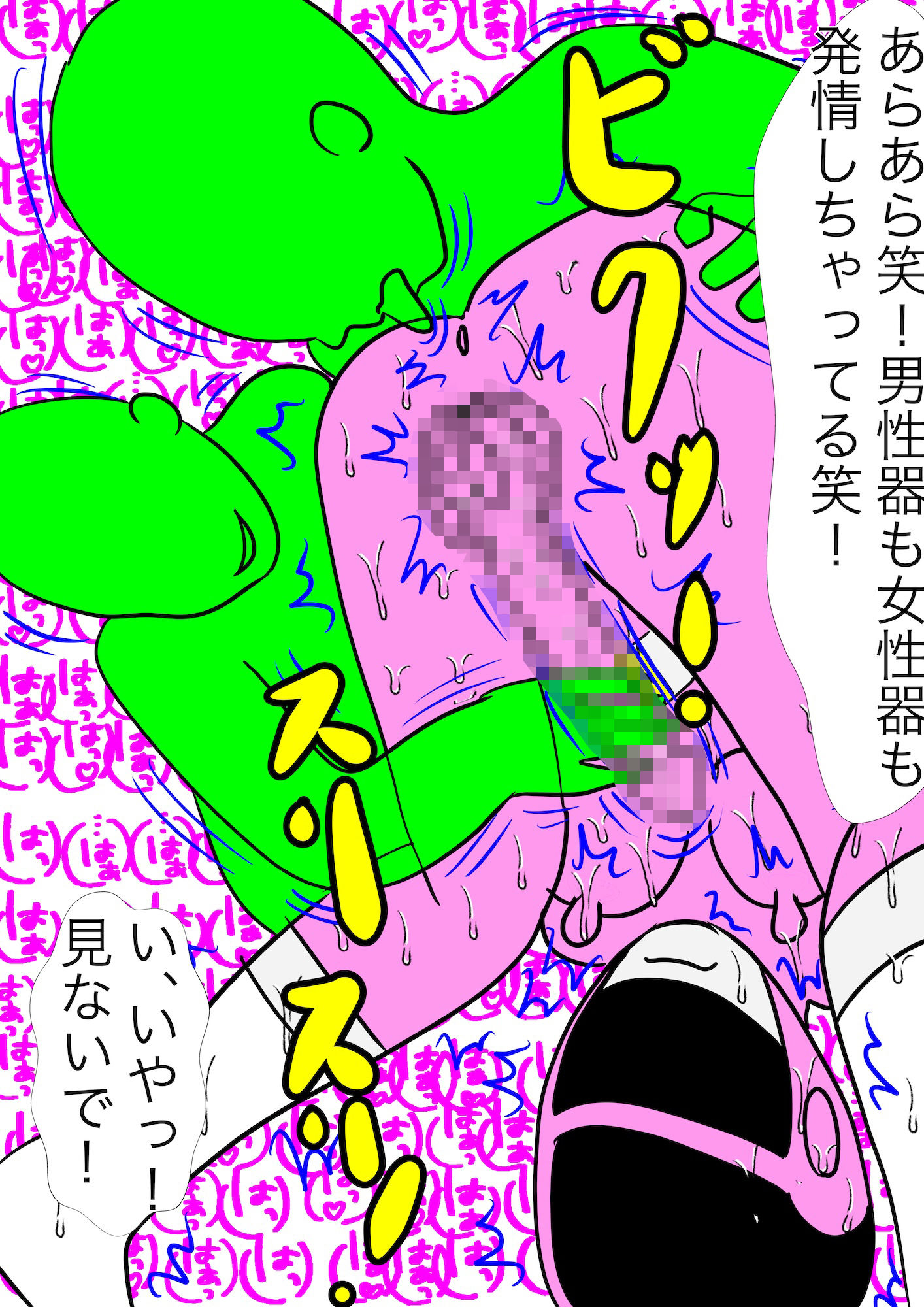 戦隊ピンク不完全変身ふたなり改造快感地獄 サンプル9ページ目