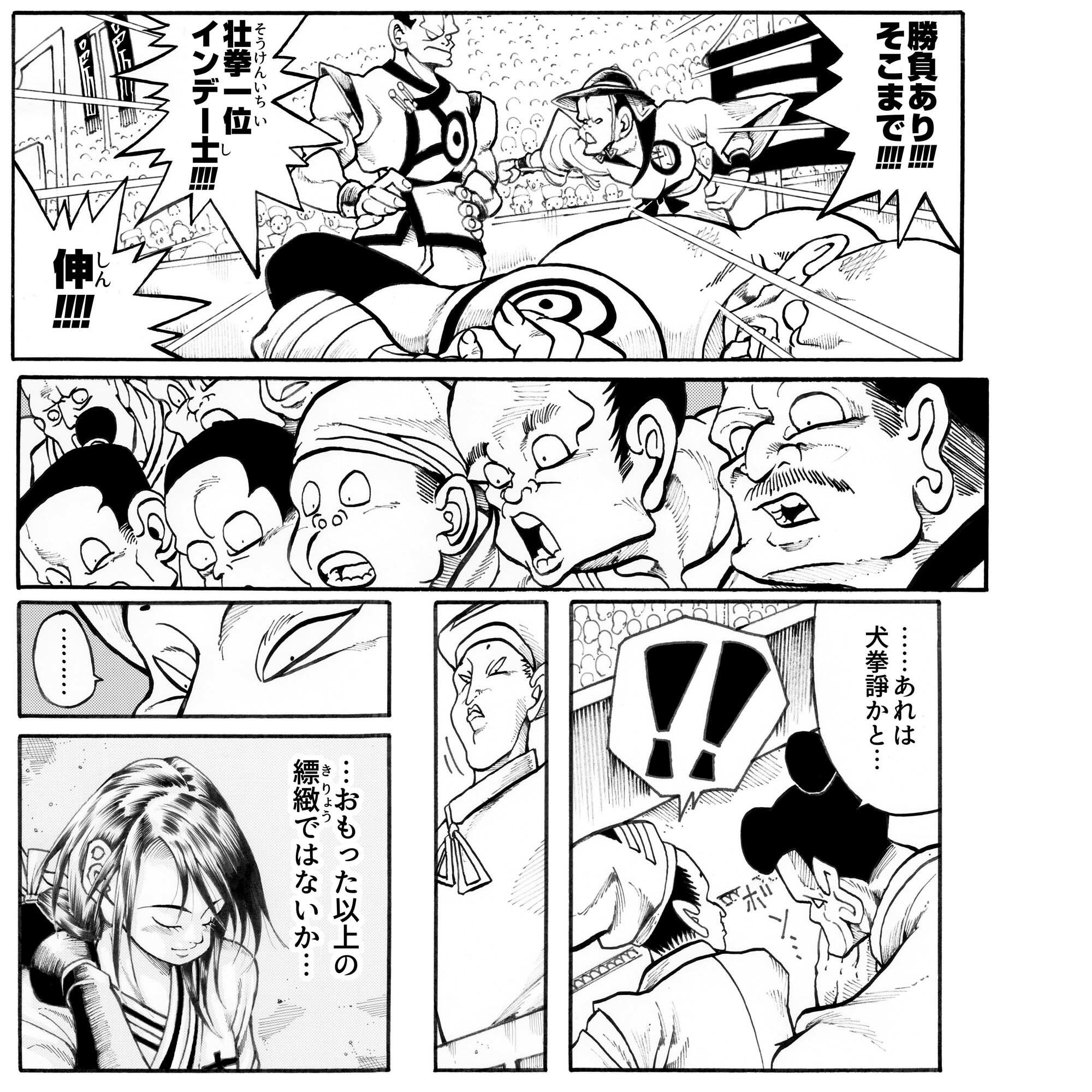 駄犬のホー 〜「第四六話」「第四七話」〜 サンプル4ページ目