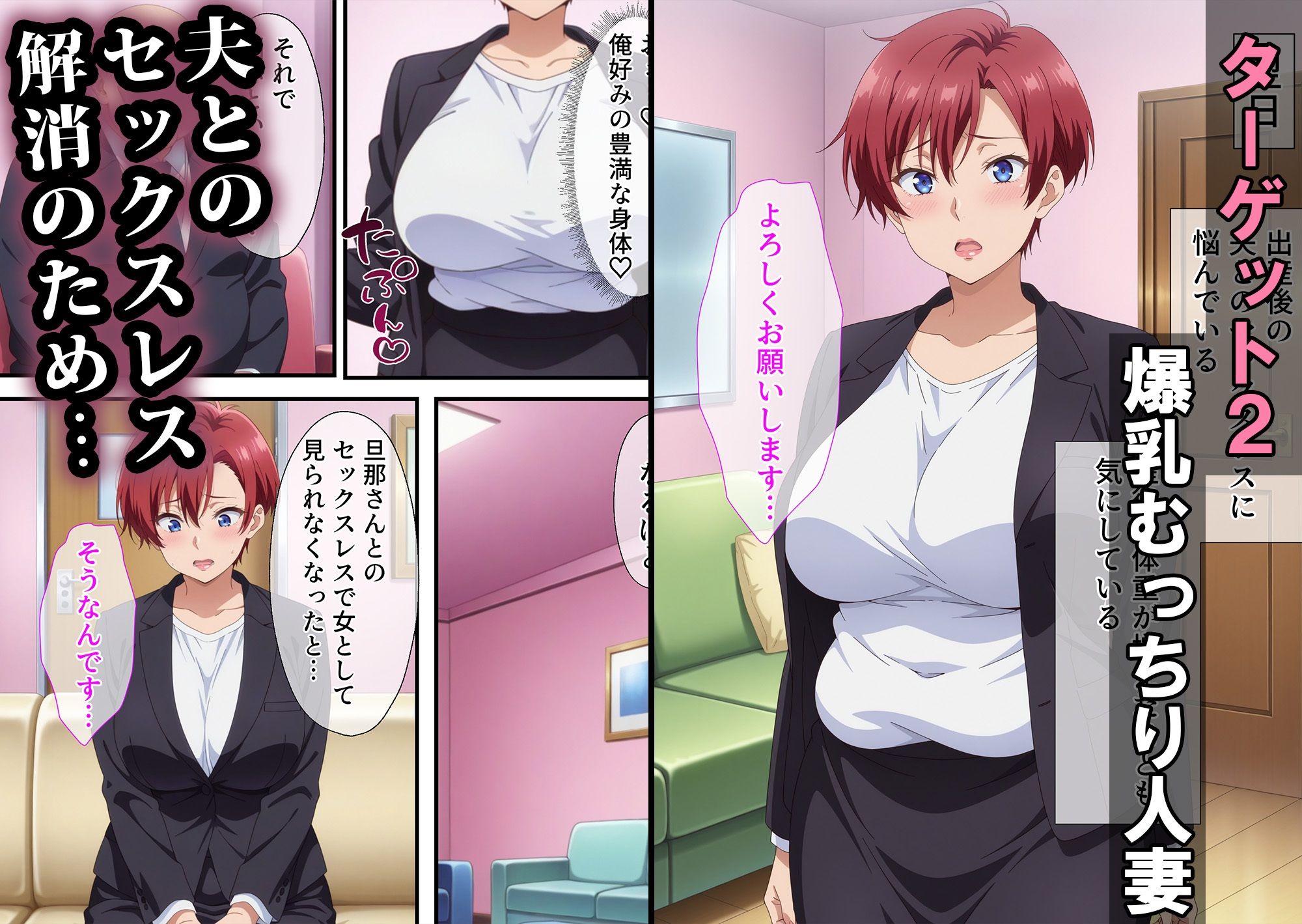 少子化対策課の性指導おじさん〜会社編 サンプル7ページ目