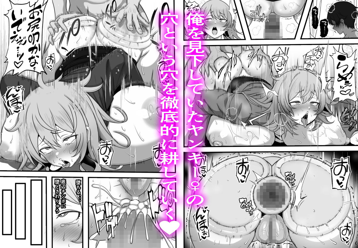 デリヘル呼んだら同じクラスのヤンキーちゃんが来たのだが、、、 サンプル6ページ目