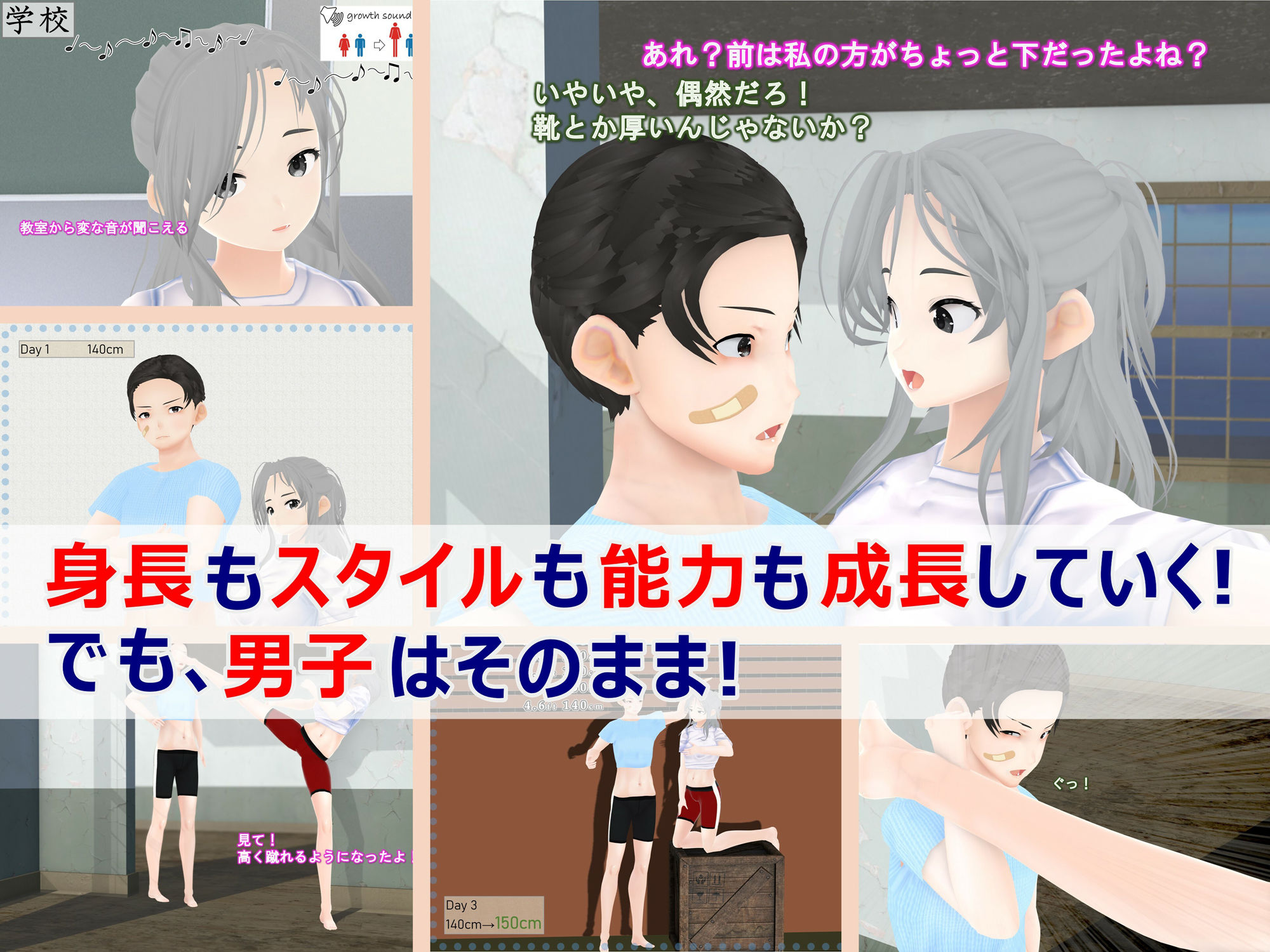 女子だけ成長 男子を追い抜く 成長音〜キックボクシング編〜 サンプル8ページ目