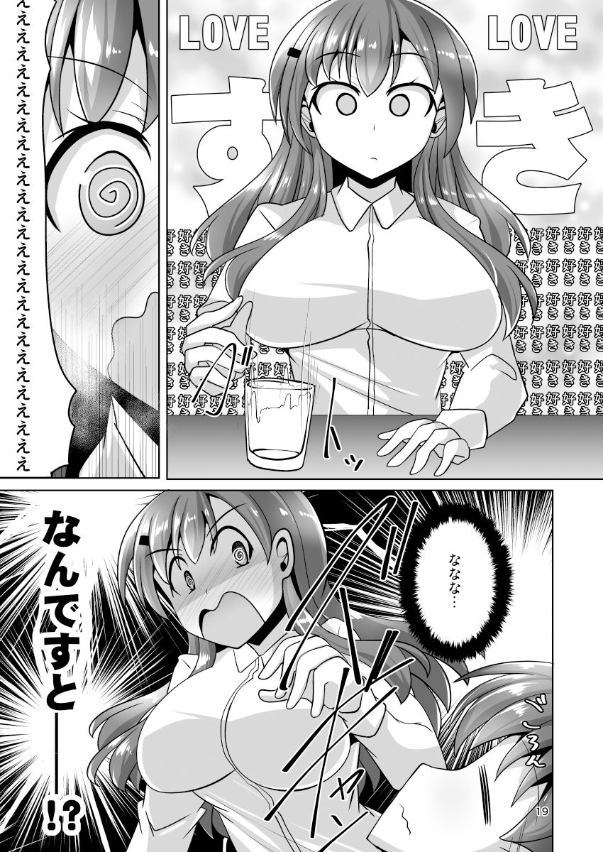 蒸田さんは足がムレている！ サンプル5ページ目