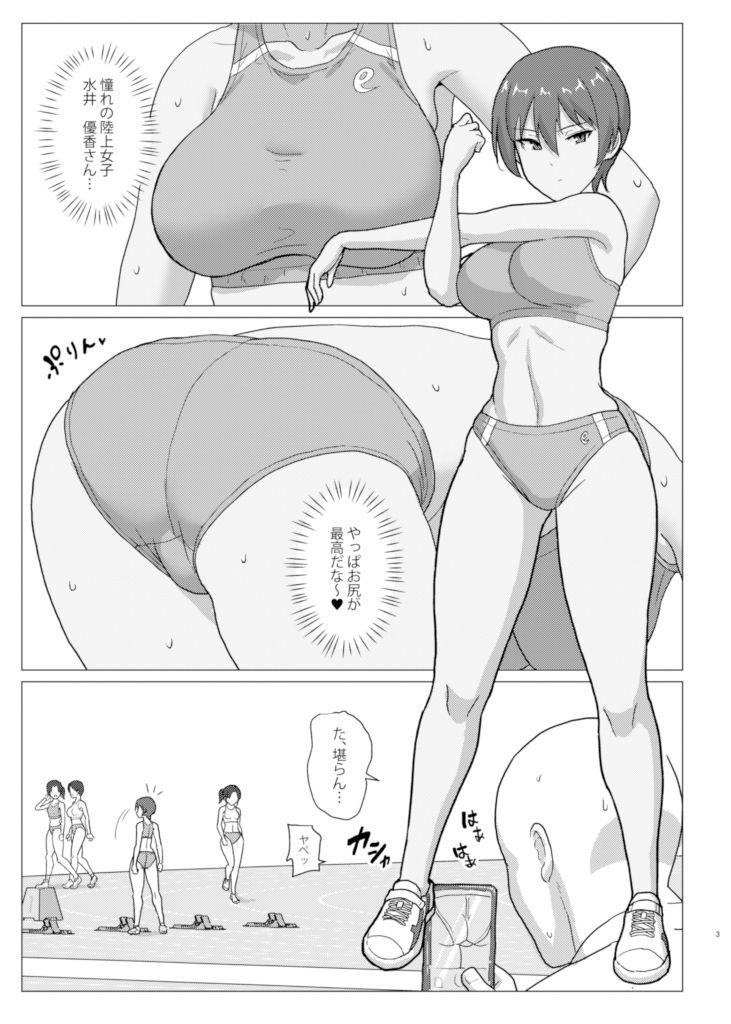 お尻大好きミズイさん サンプル1ページ目