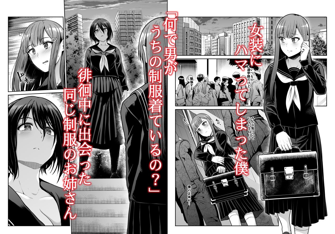 ダウナーお姉様は前も後ろも愛したい サンプル1ページ目