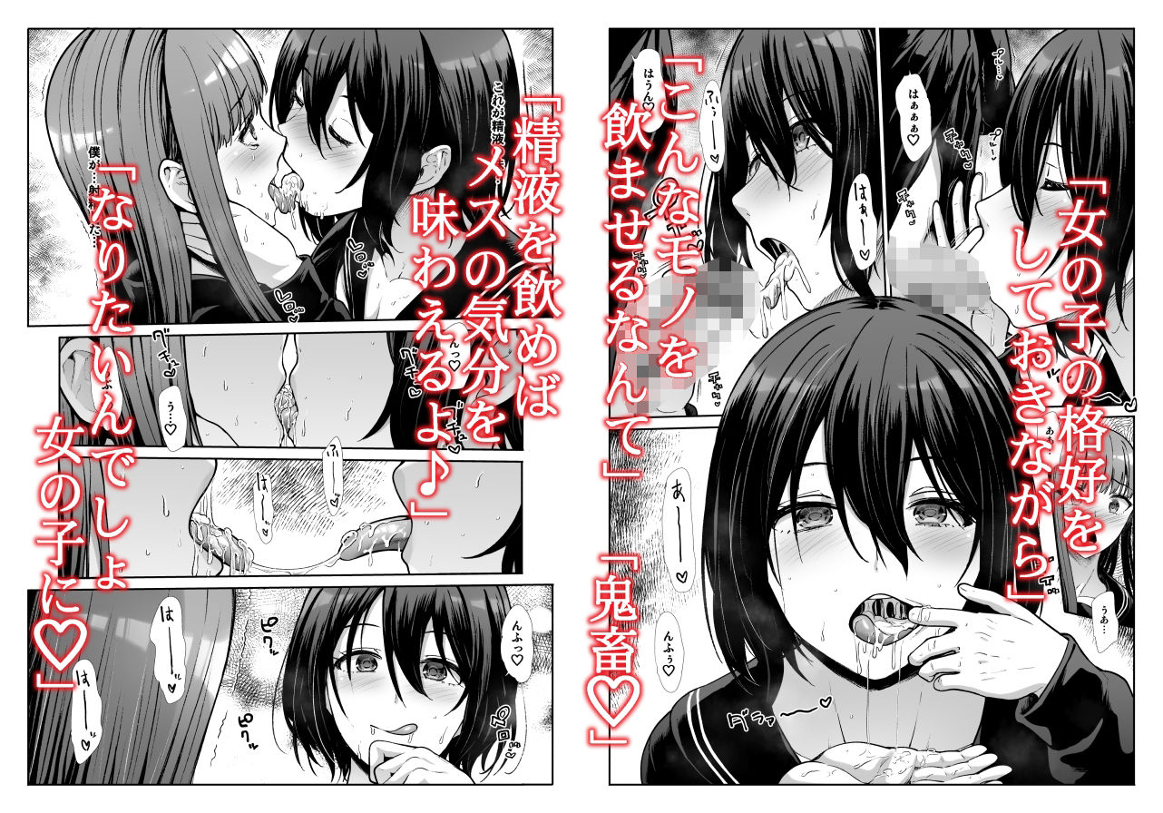 ダウナーお姉様は前も後ろも愛したい サンプル3ページ目