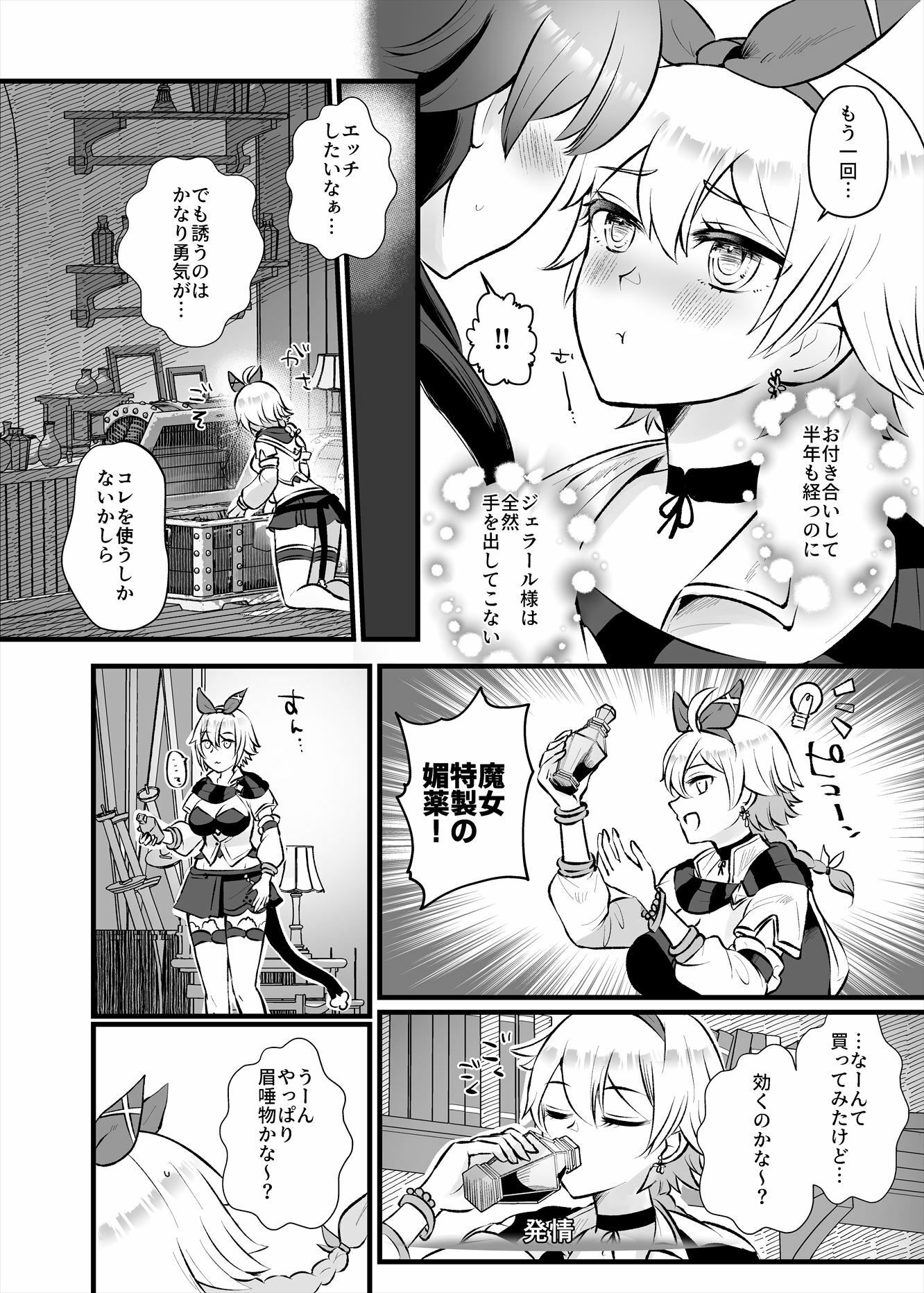 盗賊をしていたら皇帝陛下に溺愛されてしまいました サンプル7ページ目