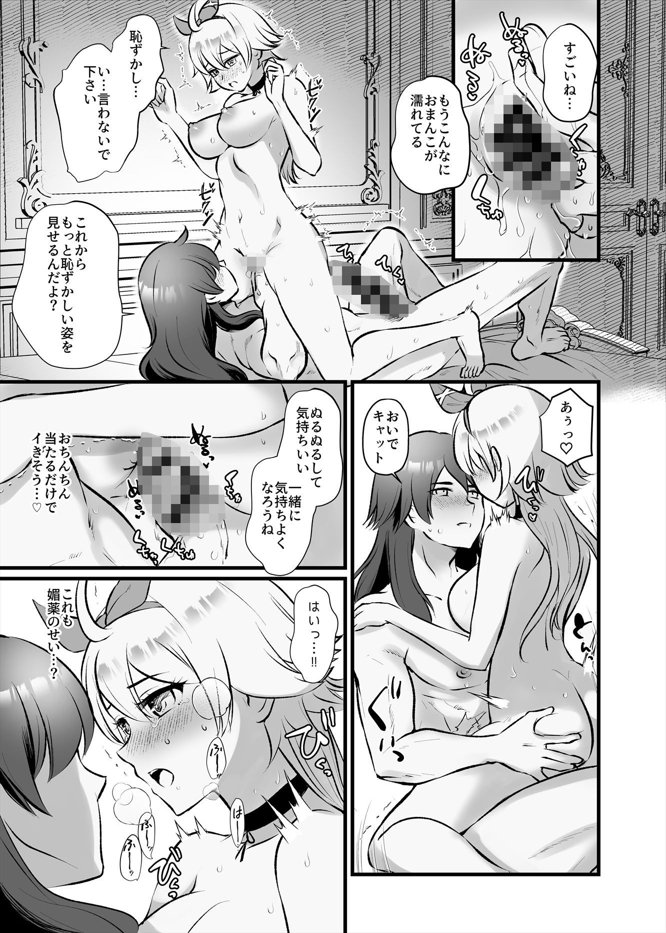 盗賊をしていたら皇帝陛下に溺愛されてしまいました サンプル8ページ目