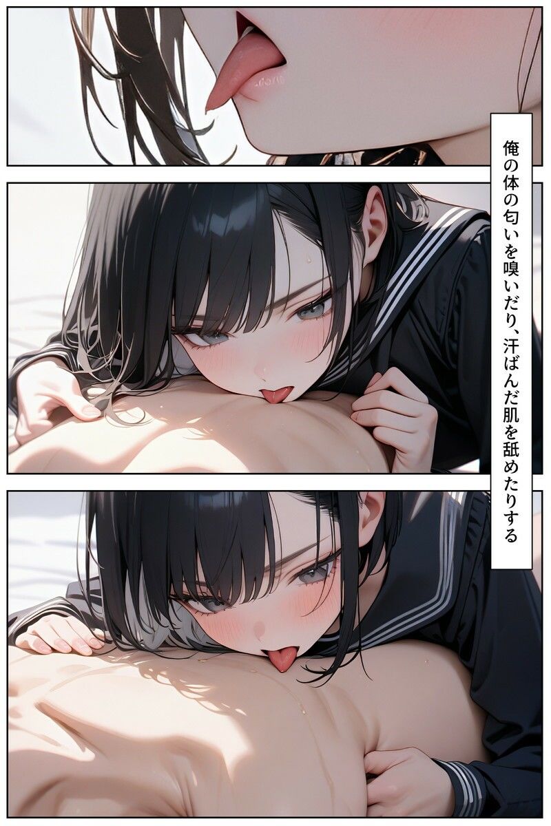 妹の友達2 サンプル3ページ目