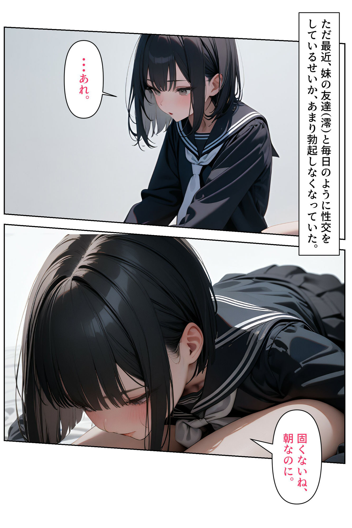 妹の友達2 サンプル4ページ目
