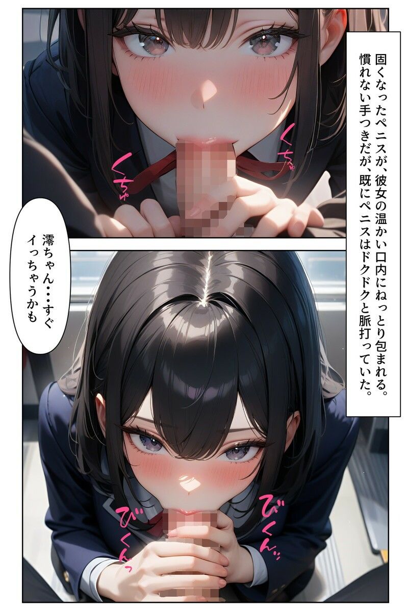 妹の友達2 サンプル7ページ目