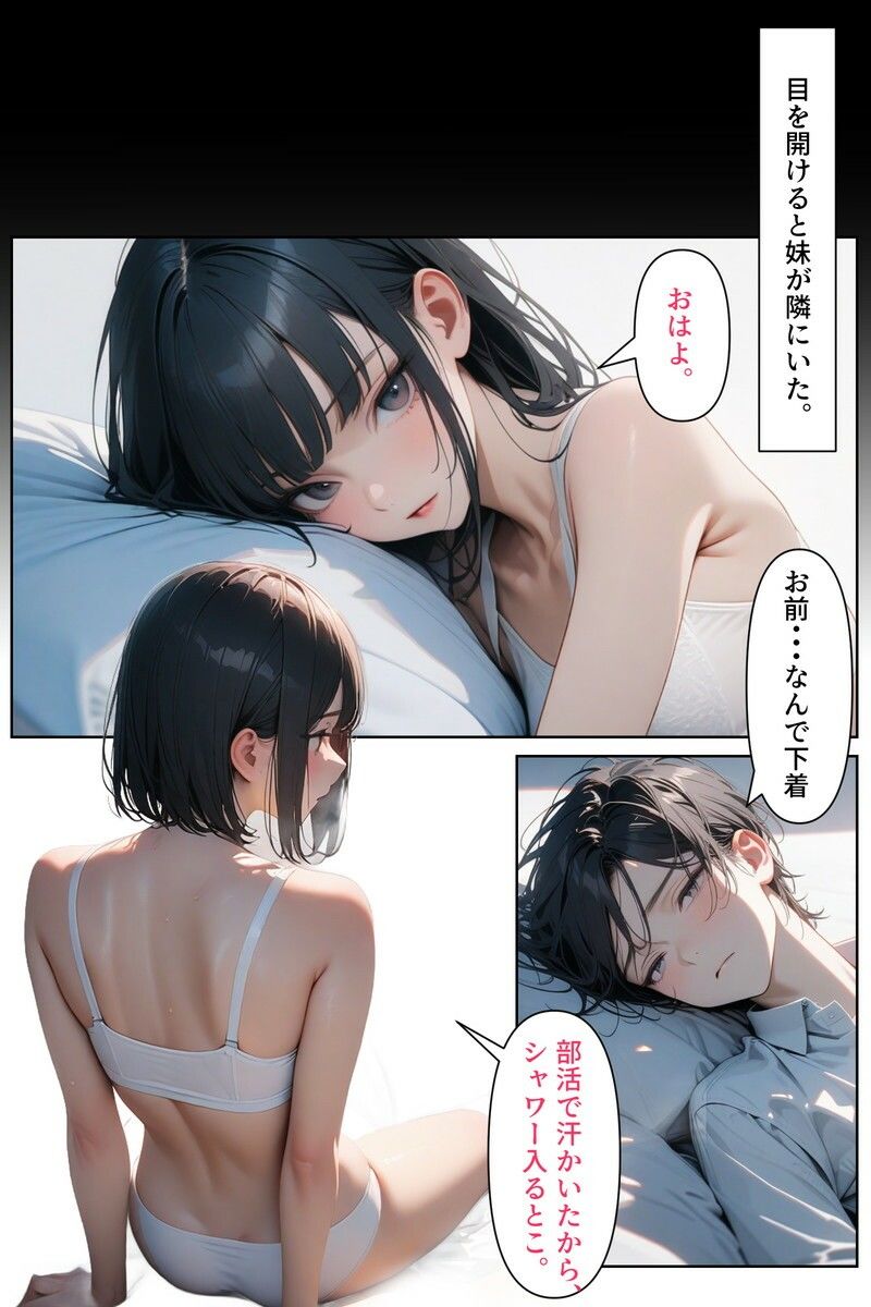妹の友達2 サンプル8ページ目