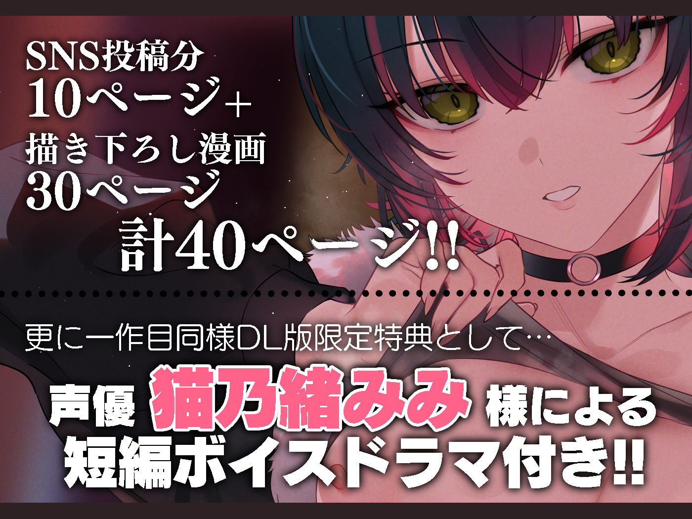 めちゃくちゃ地雷っぽいけど根は優しそうな子II サンプル6ページ目