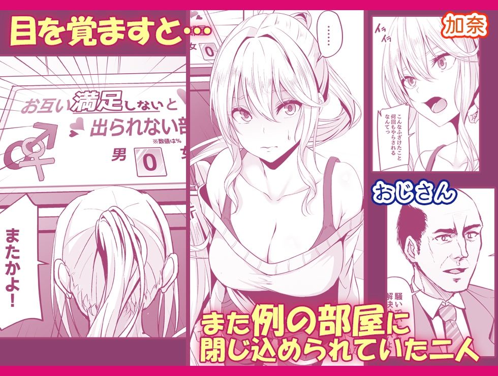 イキイキ脱出ゲーム2〜今度は超絶倫おじさんだ！！〜 サンプル1ページ目