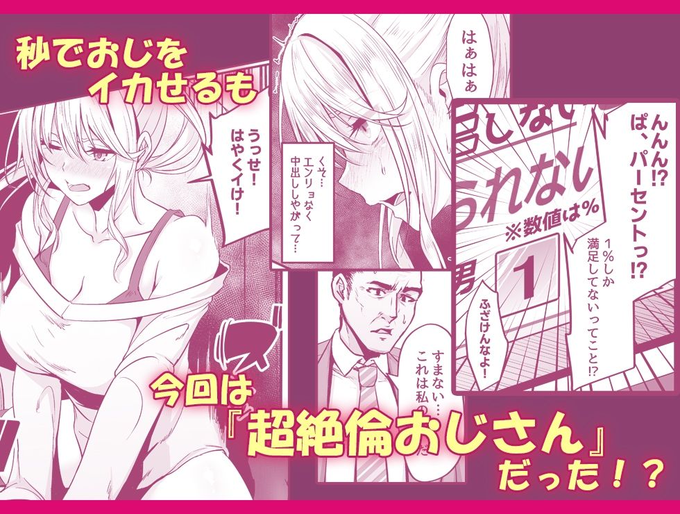 イキイキ脱出ゲーム2〜今度は超絶倫おじさんだ！！〜 サンプル2ページ目