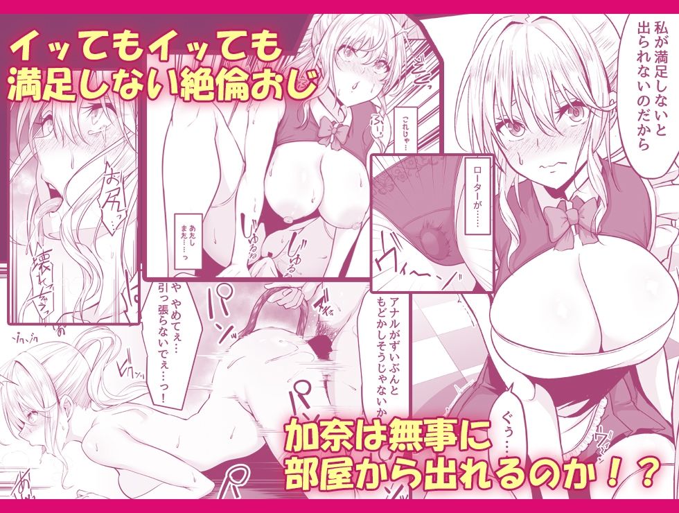 イキイキ脱出ゲーム2〜今度は超絶倫おじさんだ！！〜 サンプル3ページ目