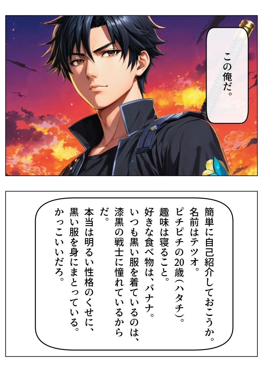 科学と魔力のシャッフル！ サンプル3ページ目