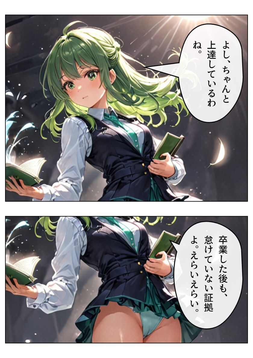 科学と魔力のシャッフル！ サンプル5ページ目