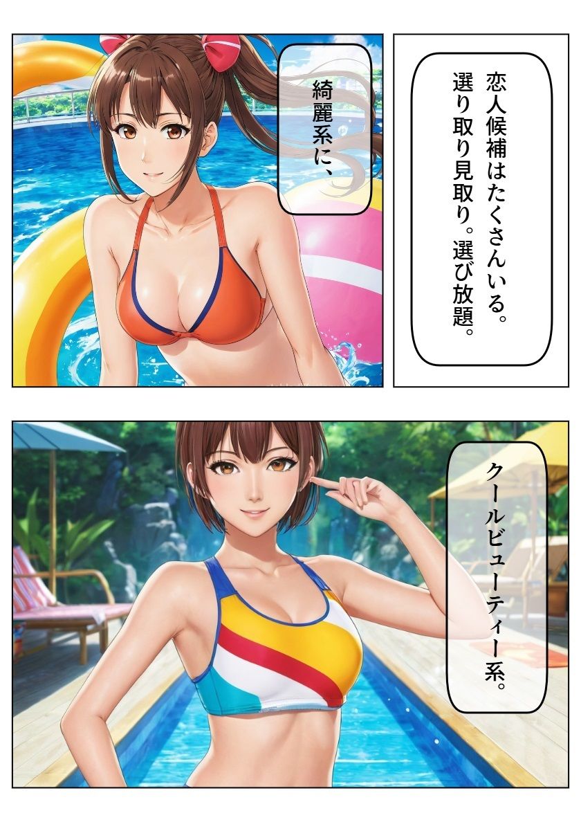 科学と魔力のシャッフル！ サンプル6ページ目