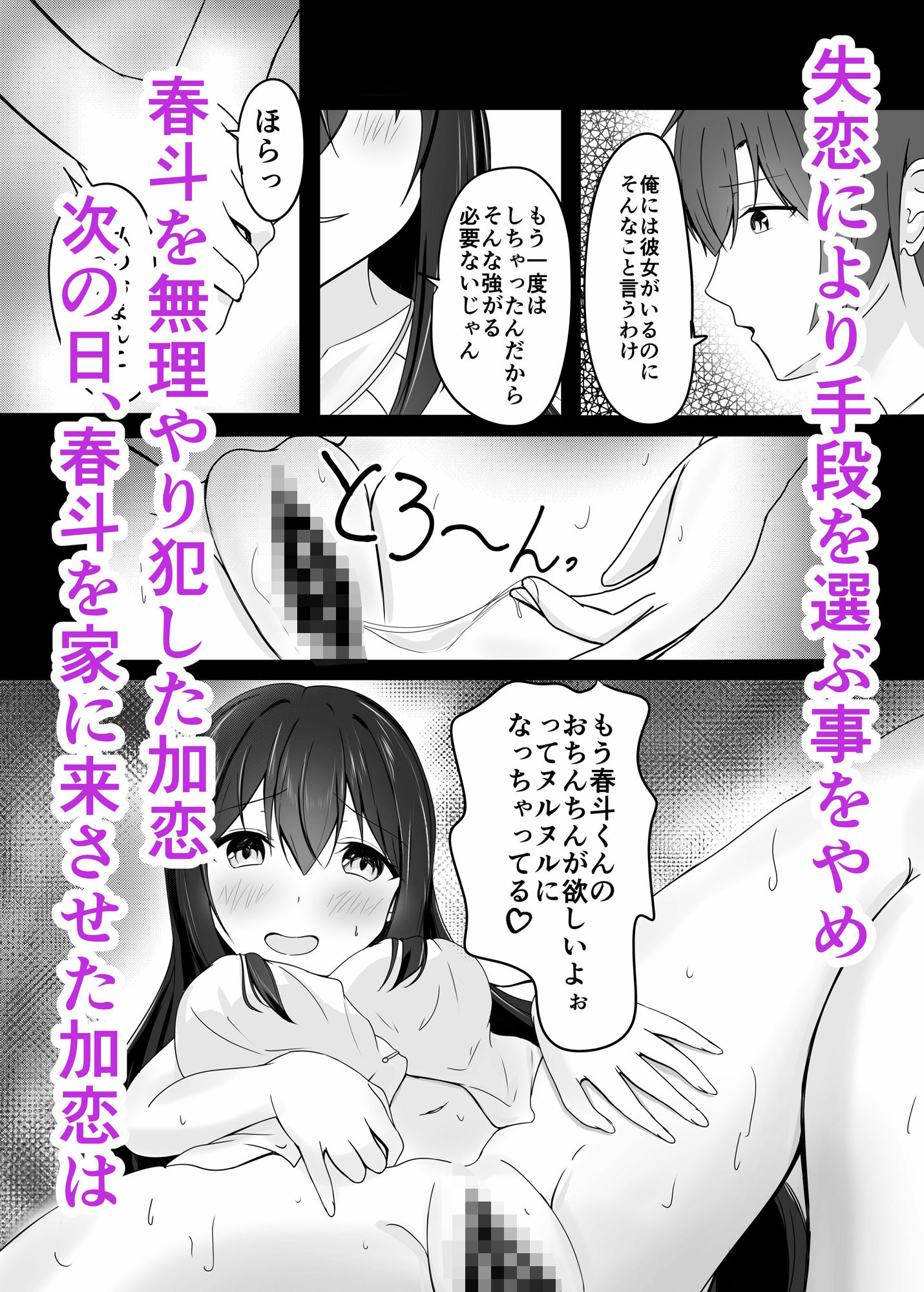 堕ちる2 サンプル1ページ目