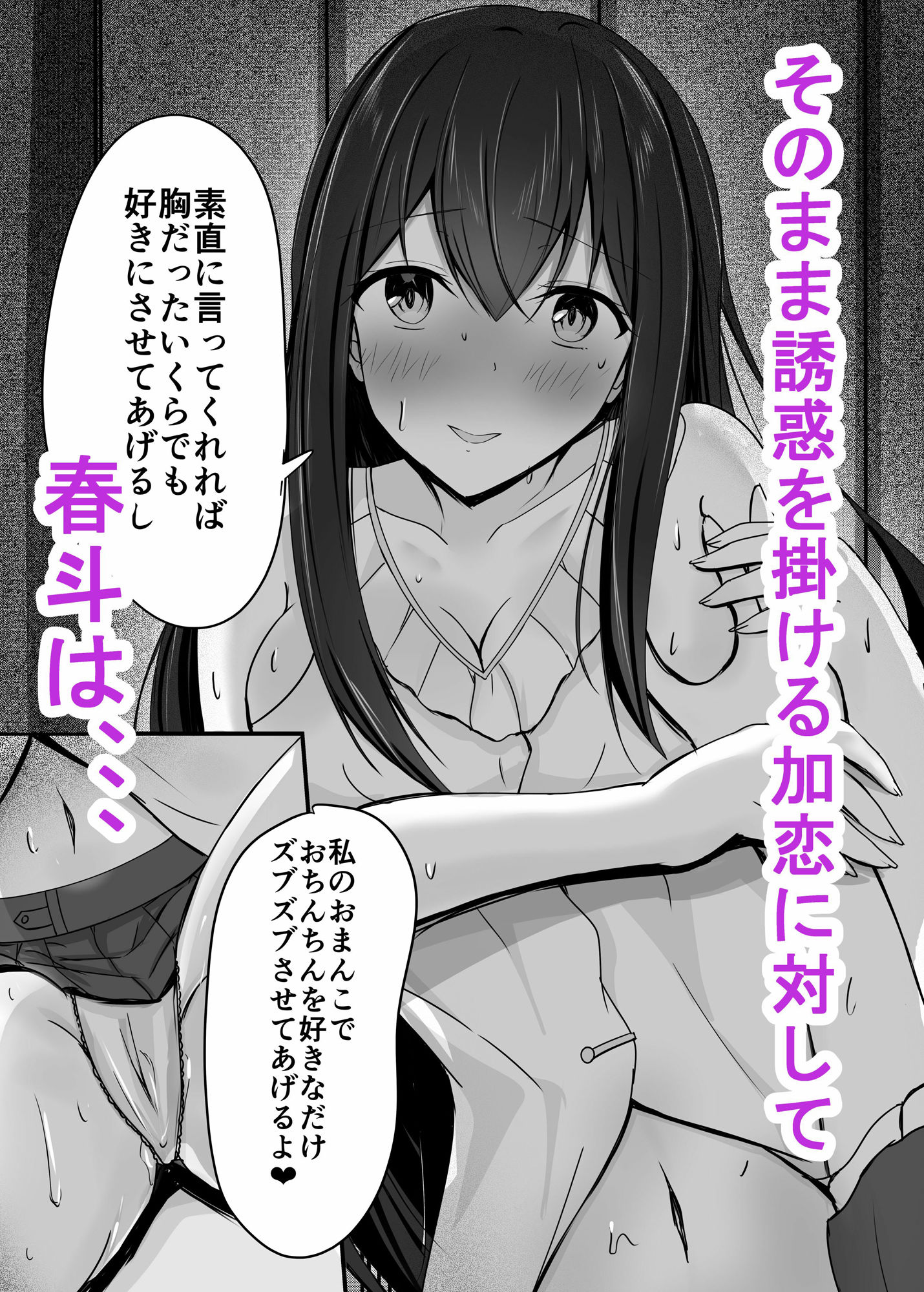 堕ちる2 サンプル3ページ目