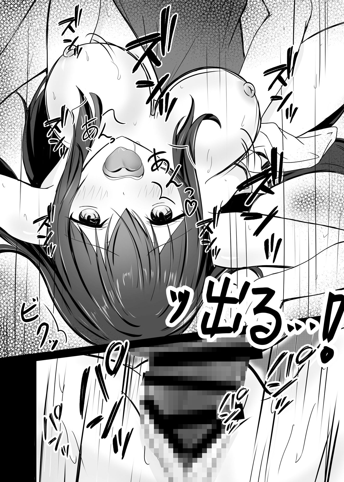 堕ちる2 サンプル8ページ目