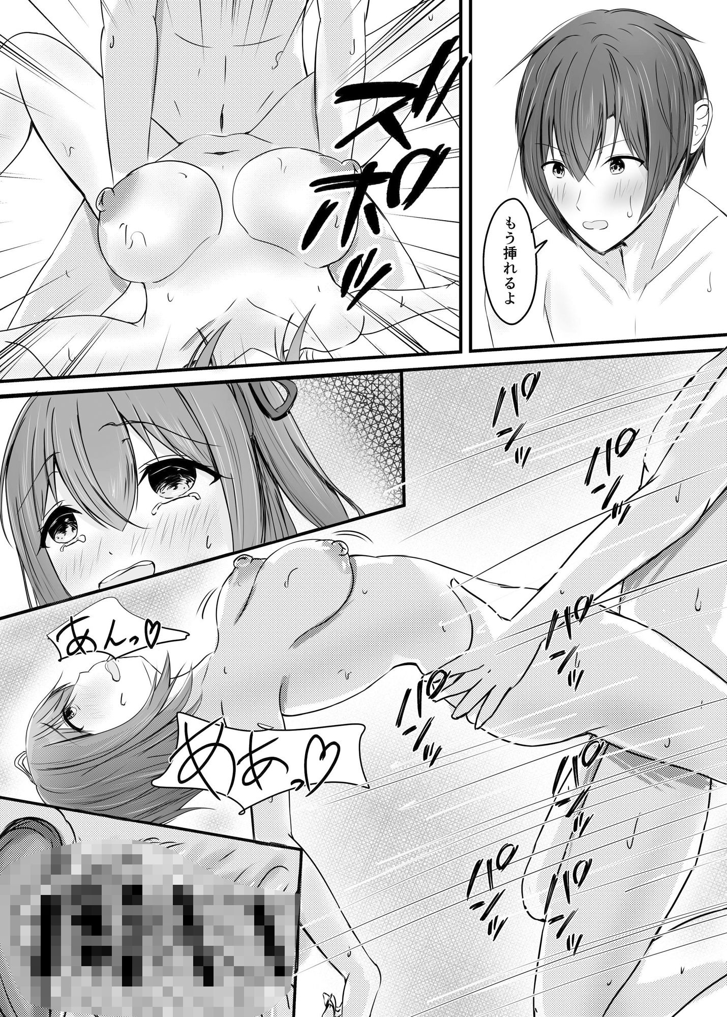 堕ちる番外編 サンプル3ページ目