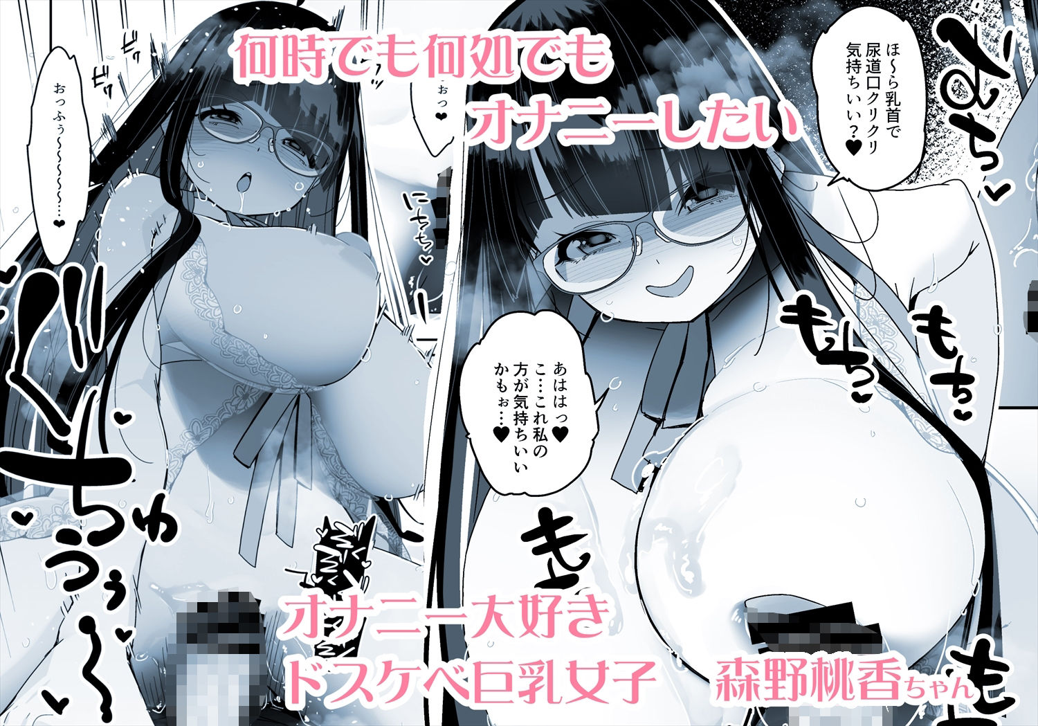 ドスケベ巨乳女子がおきにいりディルドといちゃいちゃポリネシアンセックスする話 サンプル1ページ目