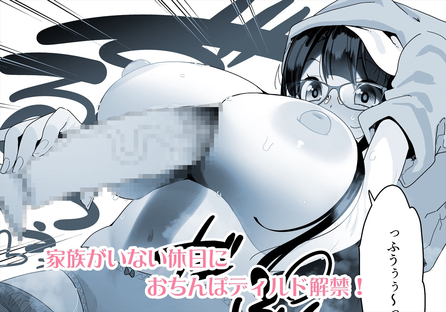 ドスケベ巨乳女子がおきにいりディルドといちゃいちゃポリネシアンセックスする話 サンプル4ページ目