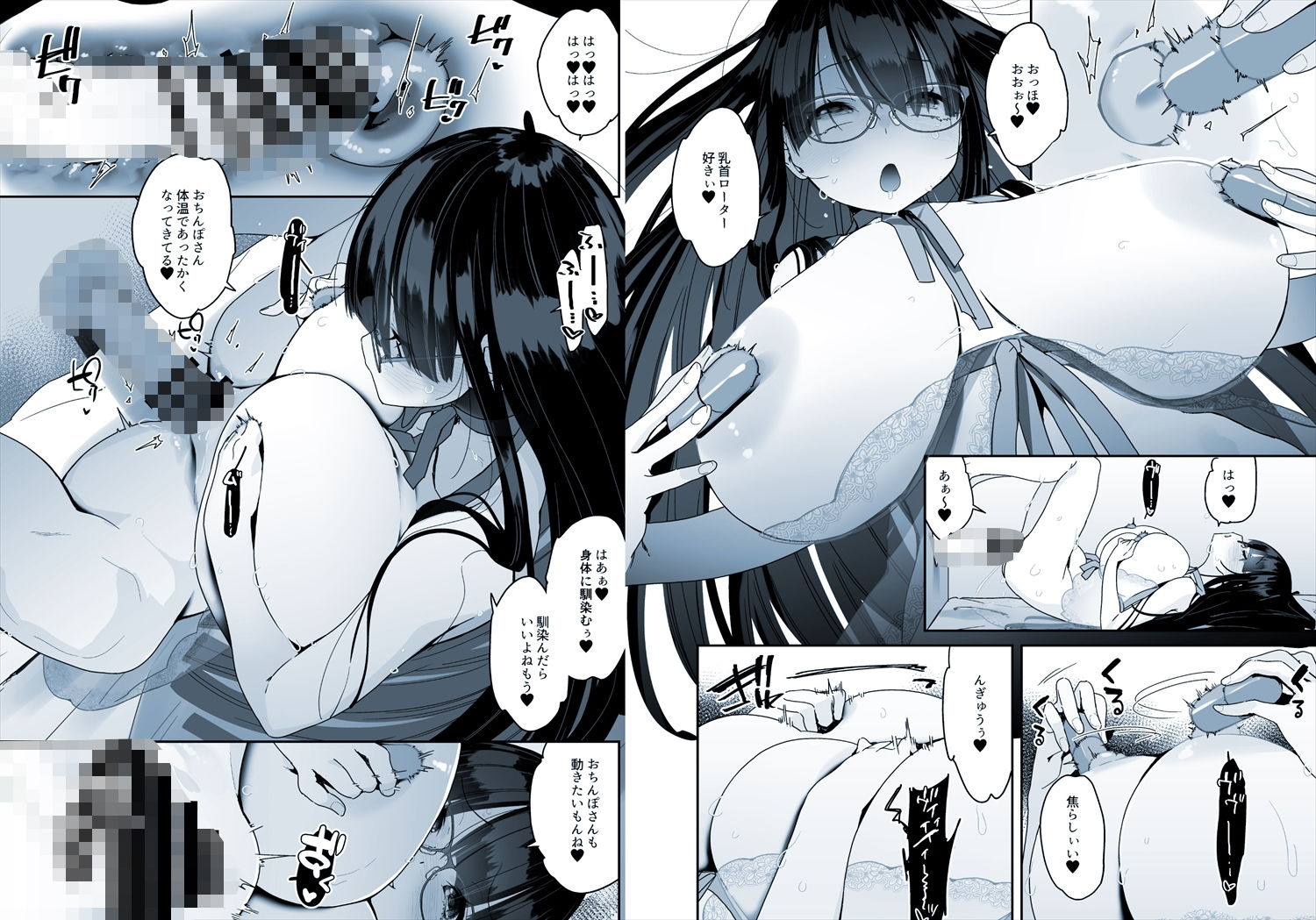 ドスケベ巨乳女子がおきにいりディルドといちゃいちゃポリネシアンセックスする話 サンプル6ページ目