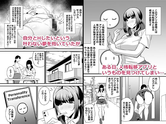 自分の体がドスケベ過ぎるのでアプリでおじさんの体を乗っ取ってヤリたい放題しちゃいました サンプル2ページ目