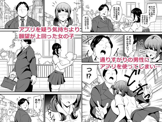自分の体がドスケベ過ぎるのでアプリでおじさんの体を乗っ取ってヤリたい放題しちゃいました サンプル3ページ目