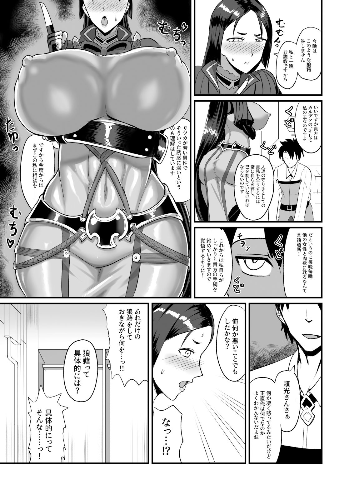 魔力供給（という建前でスケベ）する本―母を名乗る不審者編1― サンプル3ページ目