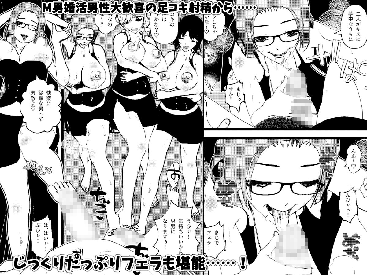 ヤれる婚活ハーレム！セックスマッチング会場へようこそ！2 サンプル2ページ目
