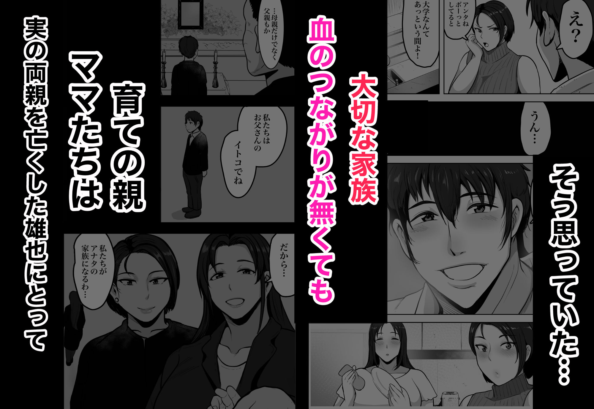 ふたりママ サンプル2ページ目