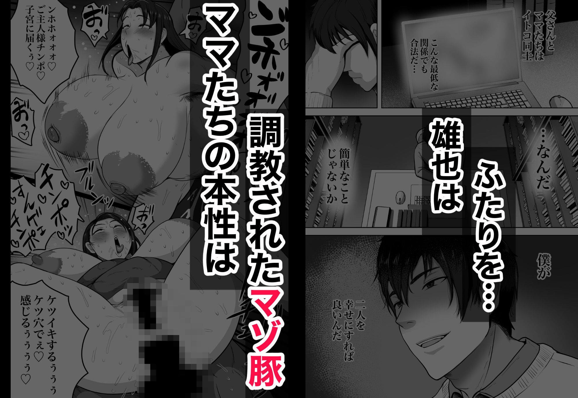 ふたりママ サンプル4ページ目