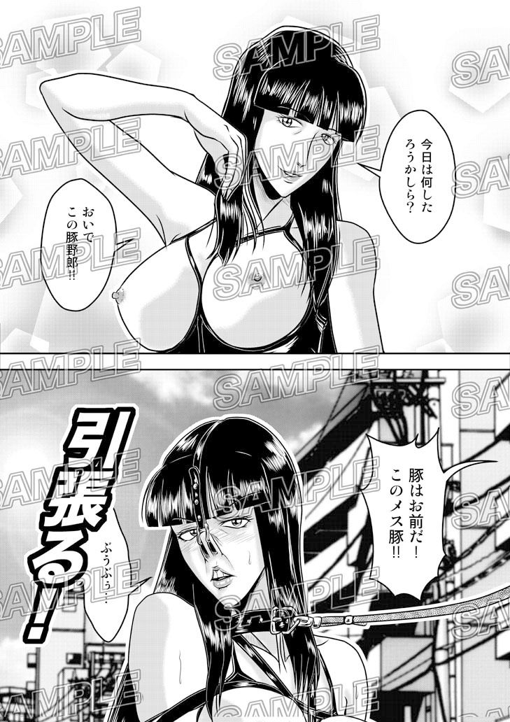 鼻熟女 サンプル6ページ目